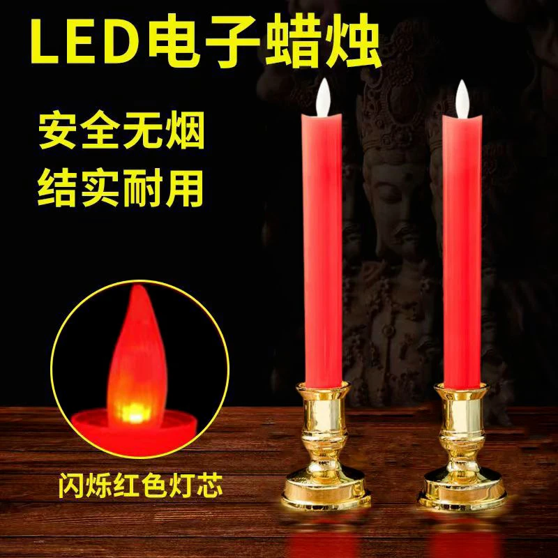 摇摆led电子蜡烛装饰家用发光电池仿真蜡烛纪念日结婚充电蜡烛G