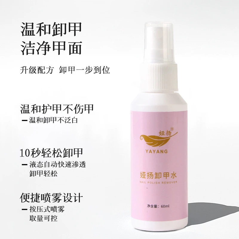 美甲固态胶卸甲水