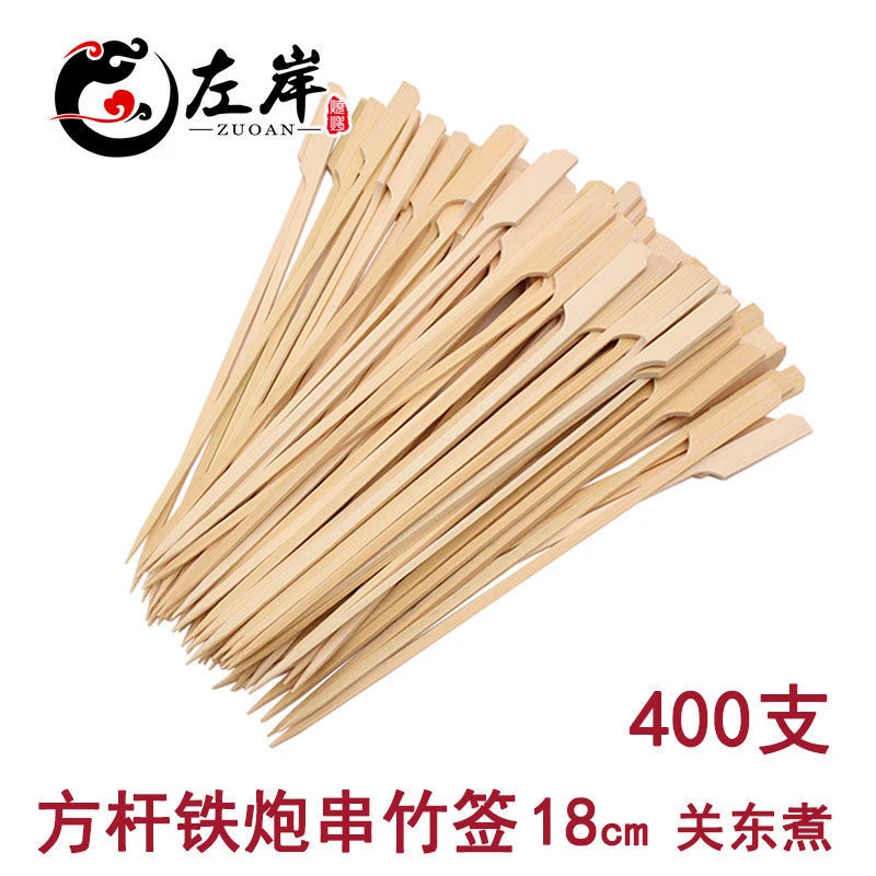 400支关东煮铁炮串18CM加厚家用烤肉大号粗一次性小吃竹签糖葫芦