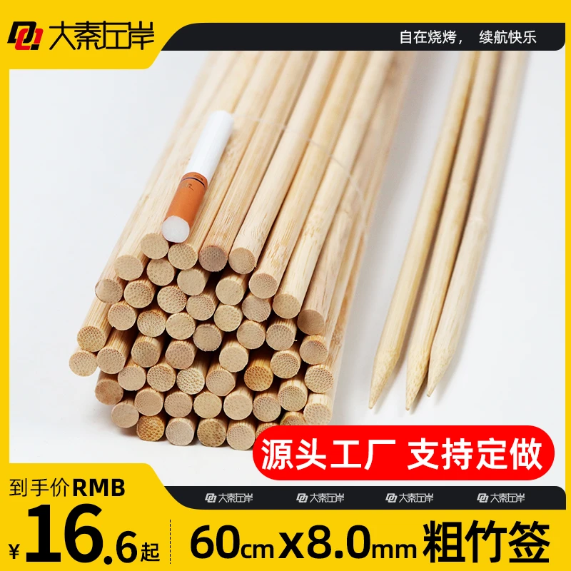 大秦左岸一次性竹签60cm-8.0菜园子爬藤架竹子加长加粗蜂箱竹签