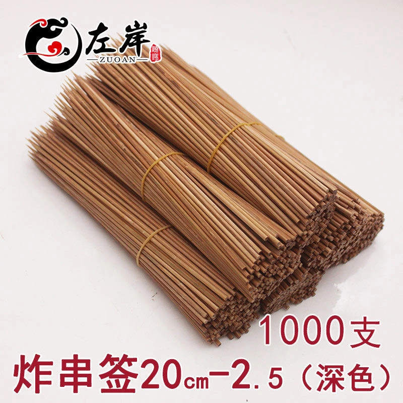 1000支黑竹20cm2.5mm碳化一次性竹签羊肉串钵钵鸡火锅冷锅小串串