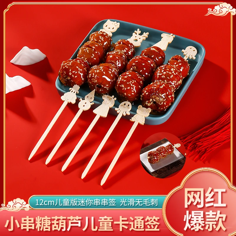【宠粉福利】花式卡通水果签儿童迷你糖葫芦12cm小竹签创意可爱签