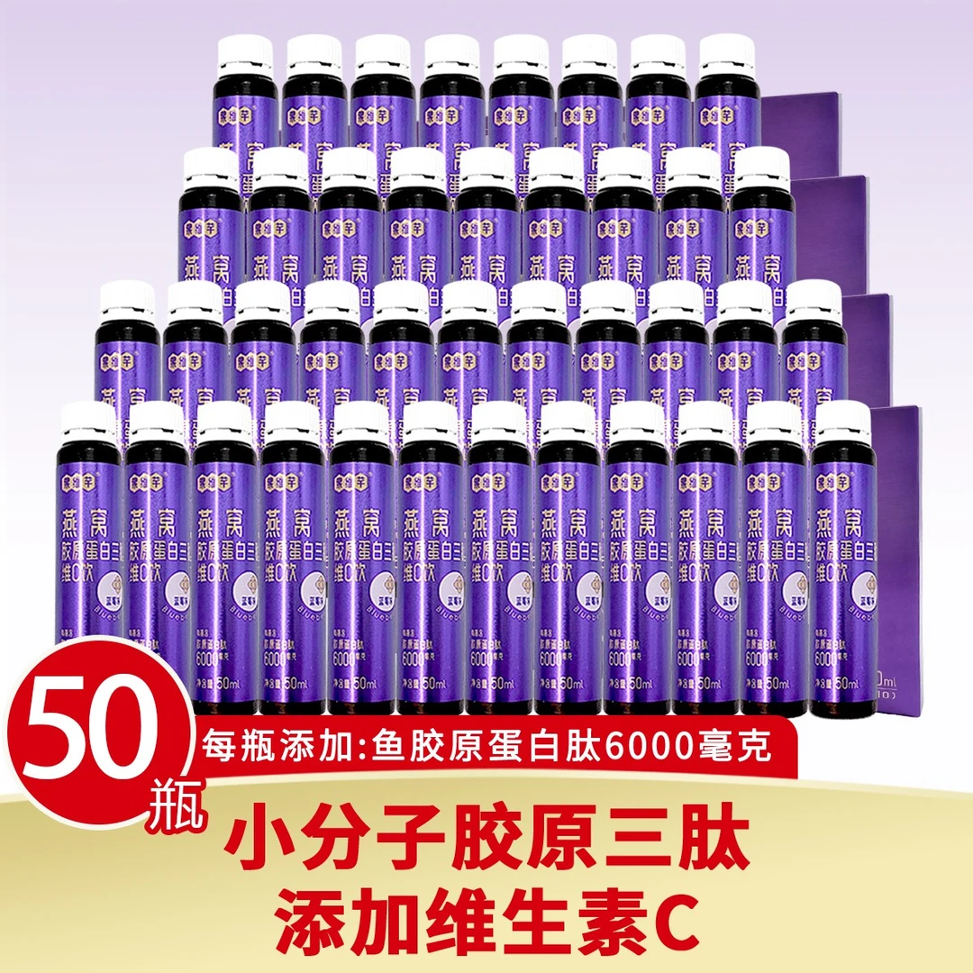 果维芊【每瓶添加6000毫克胶原蛋白肽】50瓶小分子三肽营养健康女性