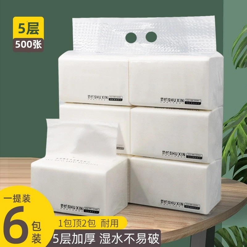 舒心5层纸巾大号家用面巾餐巾卫生纸一件代厂家批发一提装抽纸巾