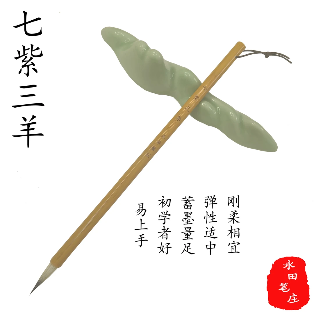 (新品福利）拍一发二 七紫三羊出峰2.5 勾线 国画 瘦金体 各类小楷