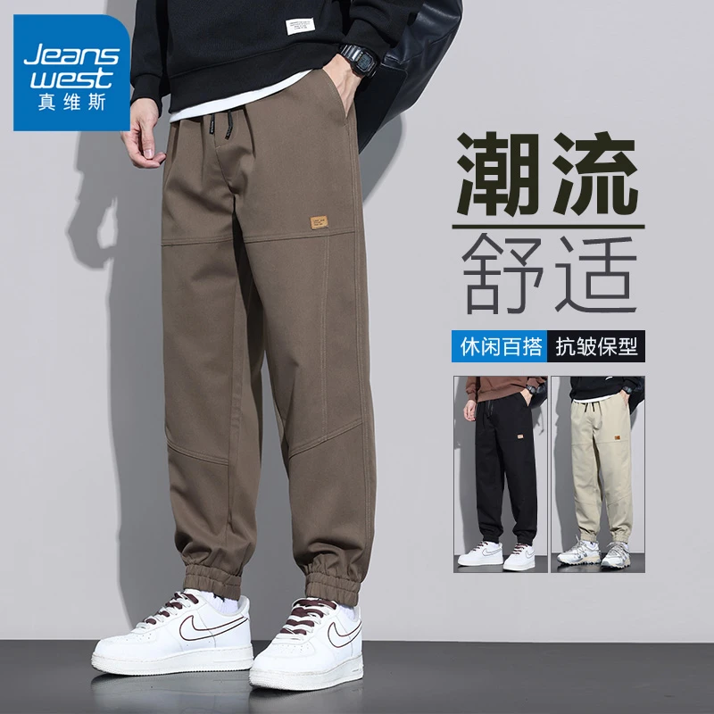 真维斯2024年秋季休闲裤男潮牌宽松束脚九分卫裤哈伦运动长裤子男