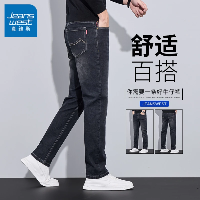 真维斯2025春季潮牌时尚百搭宽松简约黑灰男士休闲潮流牛仔裤子男