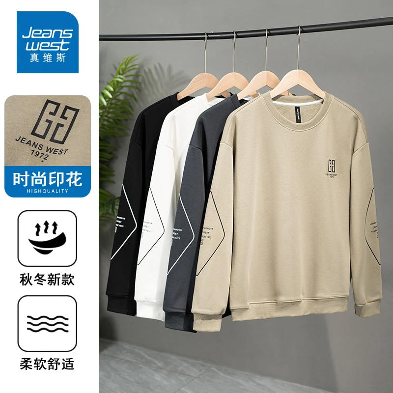 真维斯秋冬季卫衣男款圆领加绒时尚潮牌秋装休闲重磅男士高档长袖