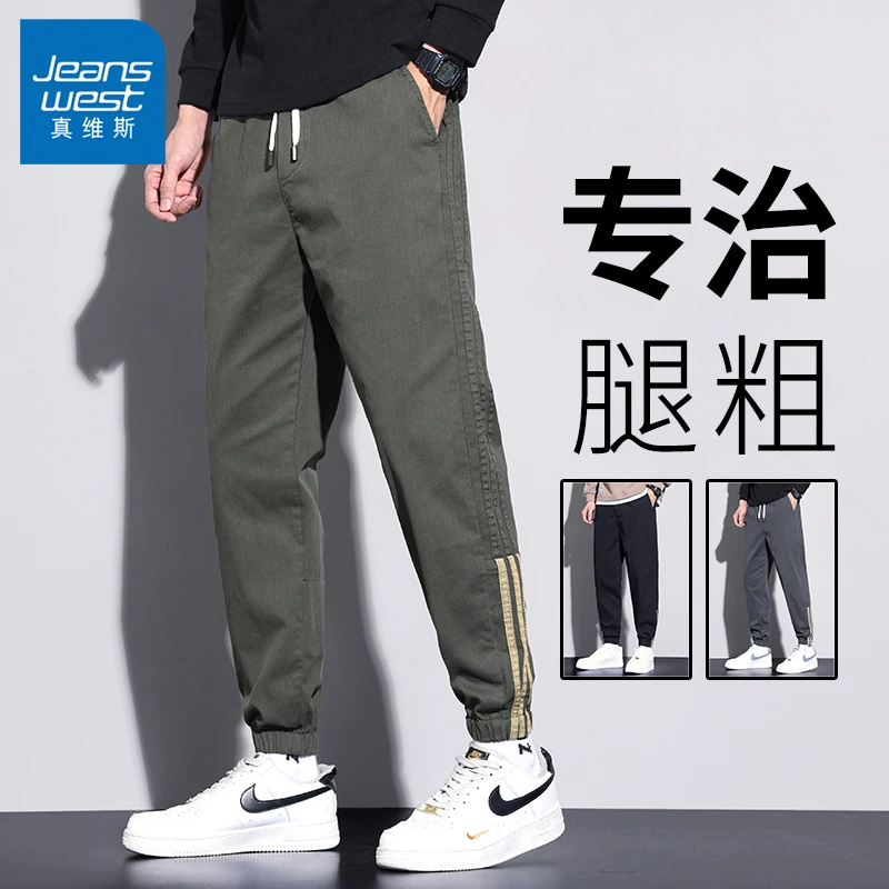 真维斯春秋季男裤爆款休闲裤子男士新款宽松束脚高档百搭舒适长裤