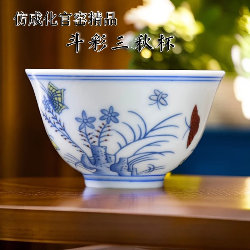 仿成化斗彩三秋杯景德镇名品，名家手工，收藏！手绘茶道专用茶杯