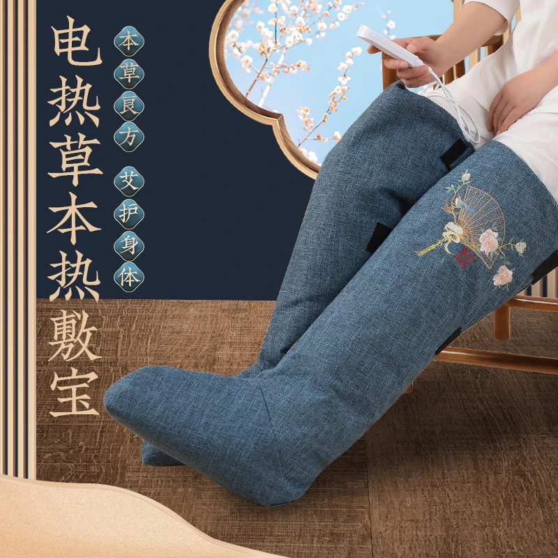电加热艾绒艾灸热敷护膝护腿护脚长筒靴保暖膝盖加长艾灸靴防寒