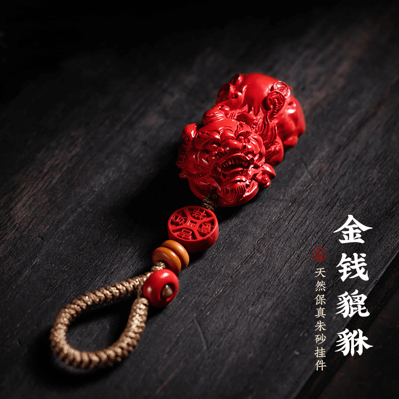 招财貔貅朱砂钥匙扣男女精雕平安吊坠转运汽车钥匙挂饰原矿设计