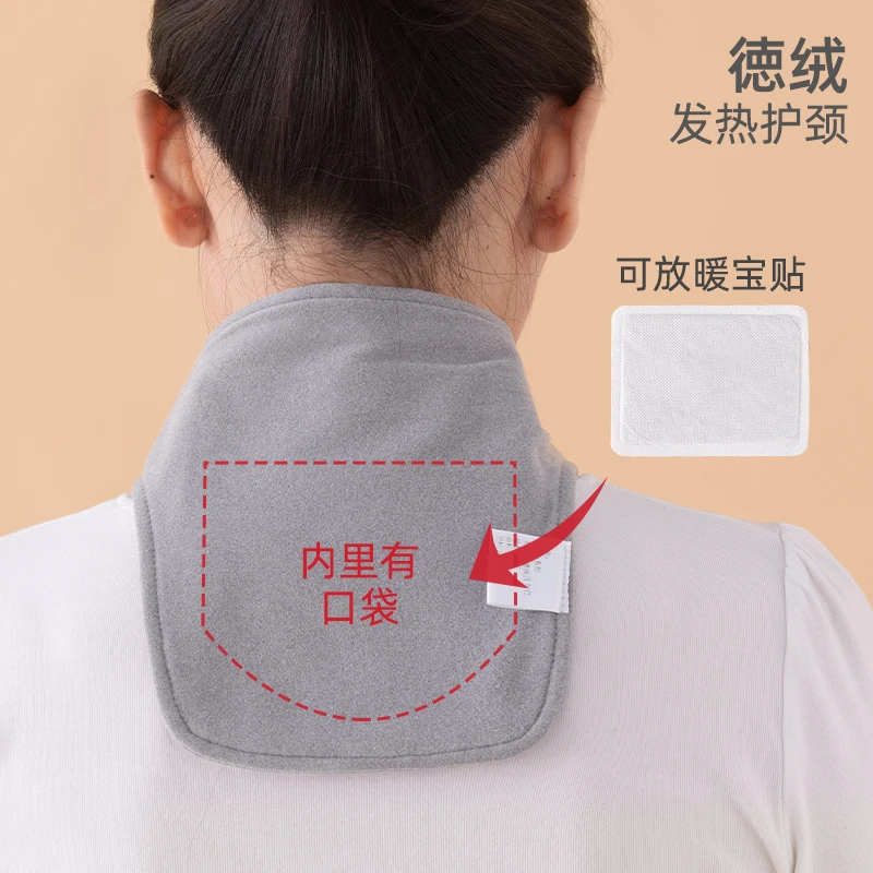 德绒无痕速暖护脖套双面磨毛颈椎保暖护颈带脖子防寒家用专用秋冬