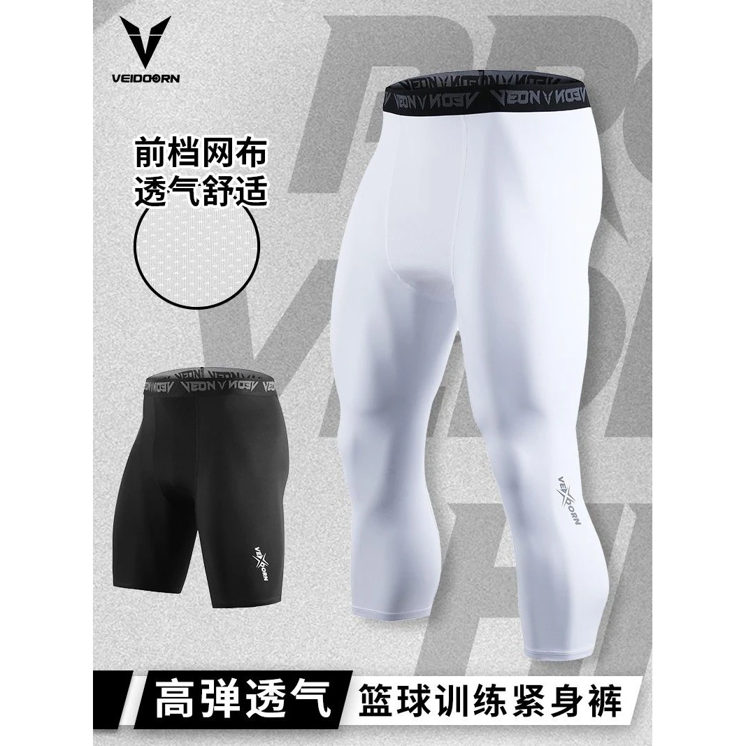 维长裤动男七分篮球紧身裤运动训练健身速干高弹力压缩打底裤跑步