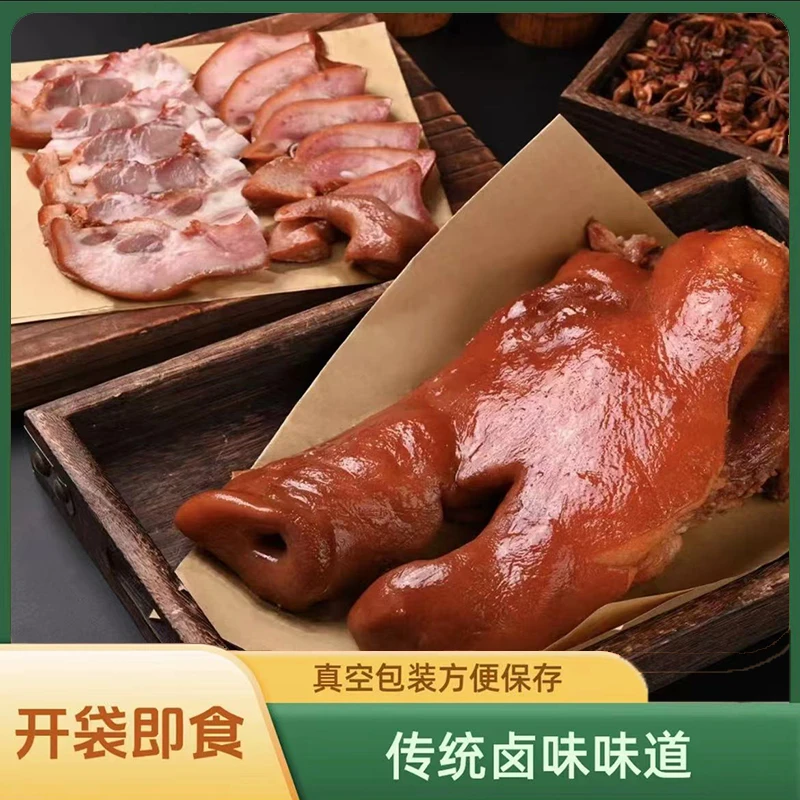 酱香猪头肉 香糯软烂 肥而不腻 开袋即食 真空包装
