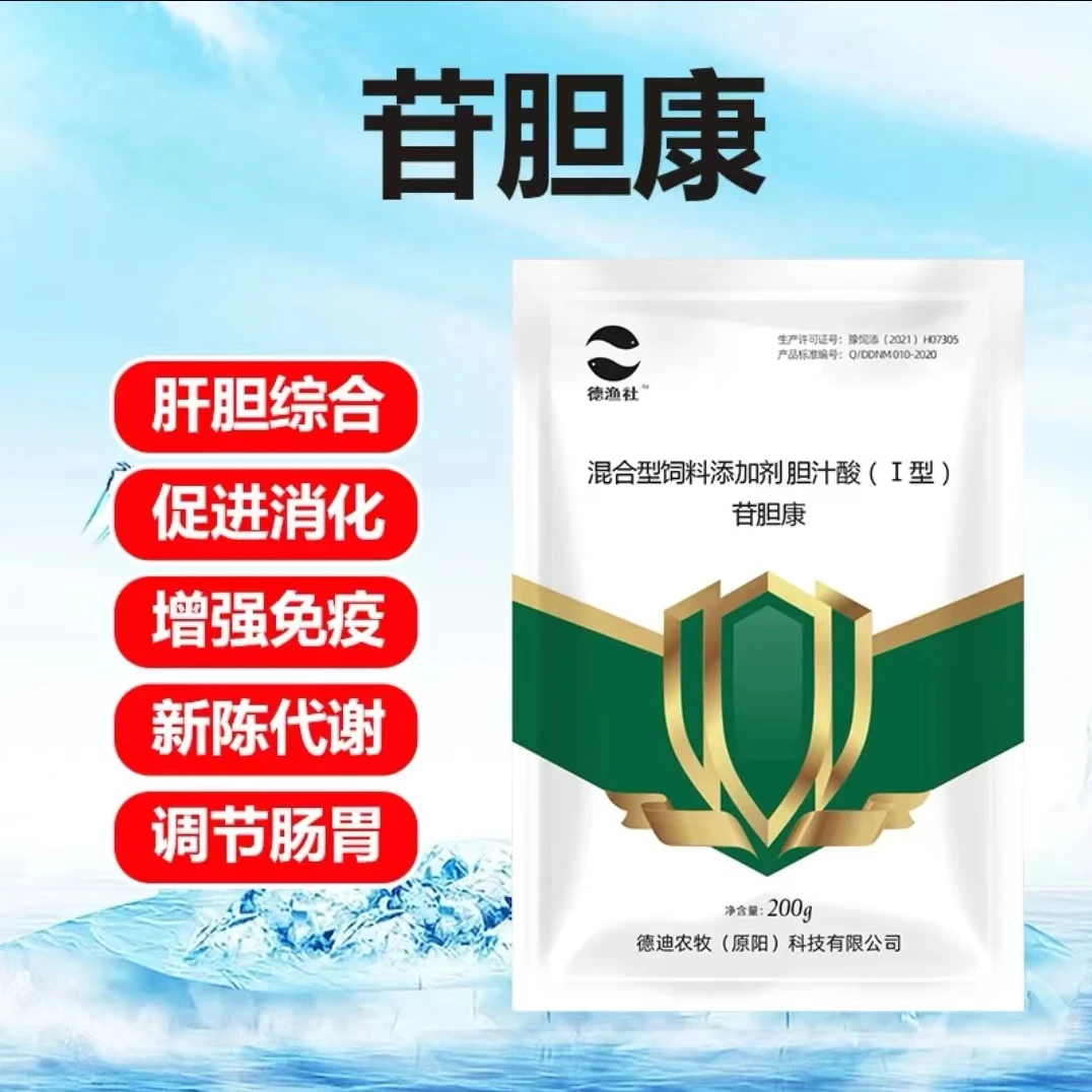 肝胆康水产养殖保肝护胆促生长抗病毒提高免疫力