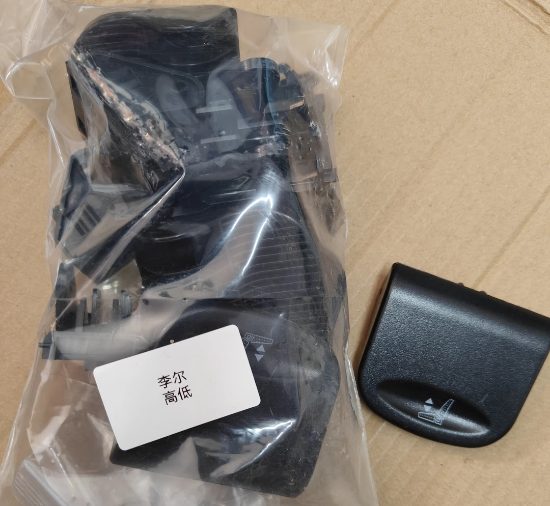 李尔座椅高低调节手柄