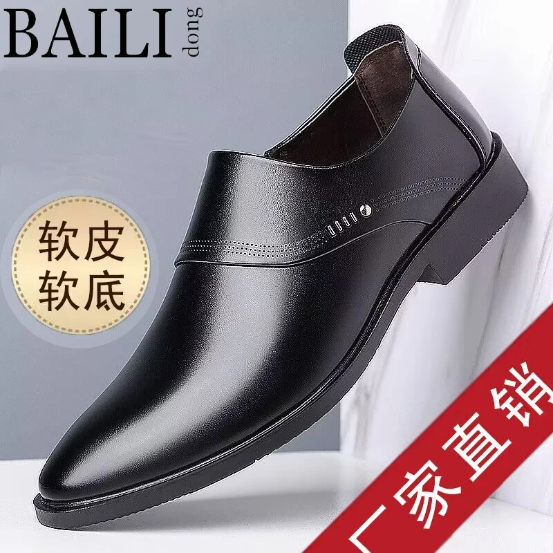 百丽冬皮鞋男2023软皮商务正装休闲鞋英伦潮流新郎韩版透气男鞋子
