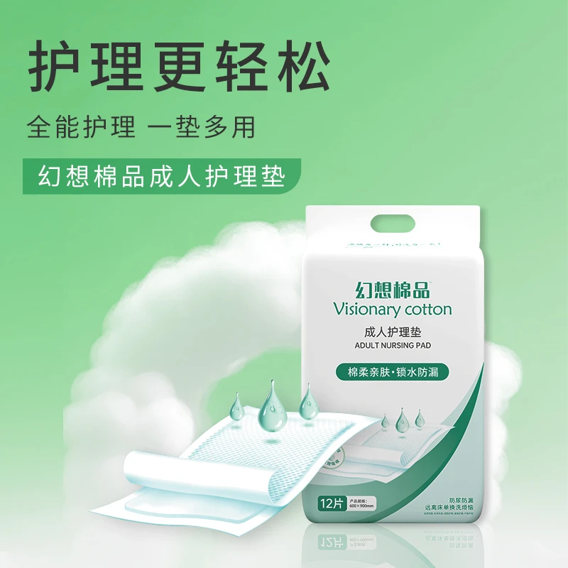 成人护理垫24片/2包装/加送湿厕纸一包/90cmx60cm加大加厚