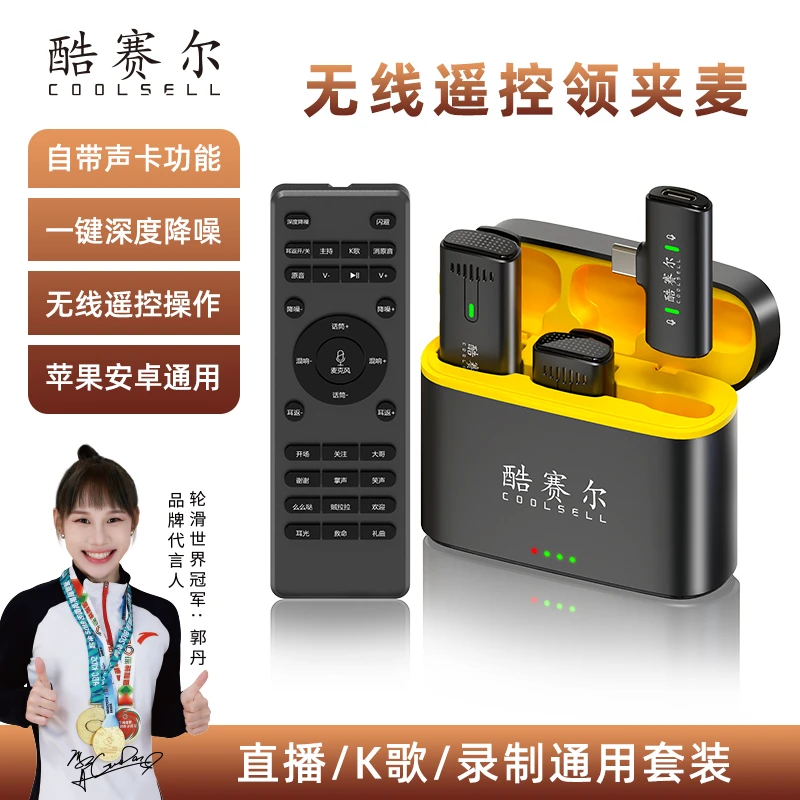 2025款一拖二无线领夹麦直播唱歌降噪麦克风户外直播带货话筒遥控