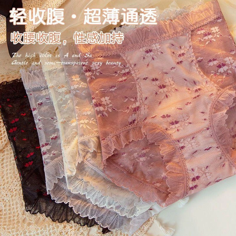 蕾丝内裤女款高腰收腹提臀中老年无痕收小肚子薄款舒适打底三角裤