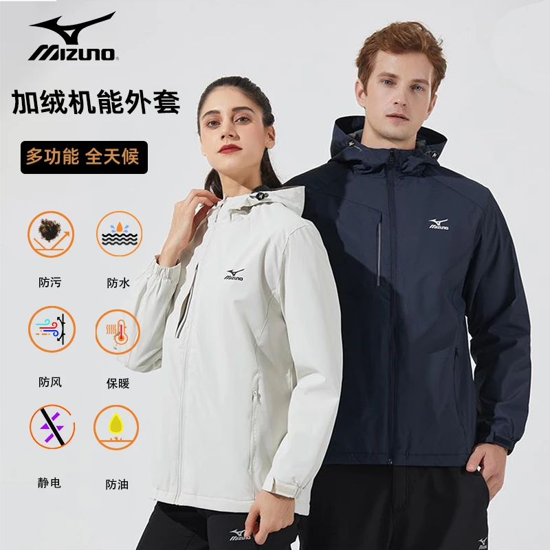 Mizuno/美津浓户外软壳机能加绒保暖防风防水连帽外套A2CE2A21