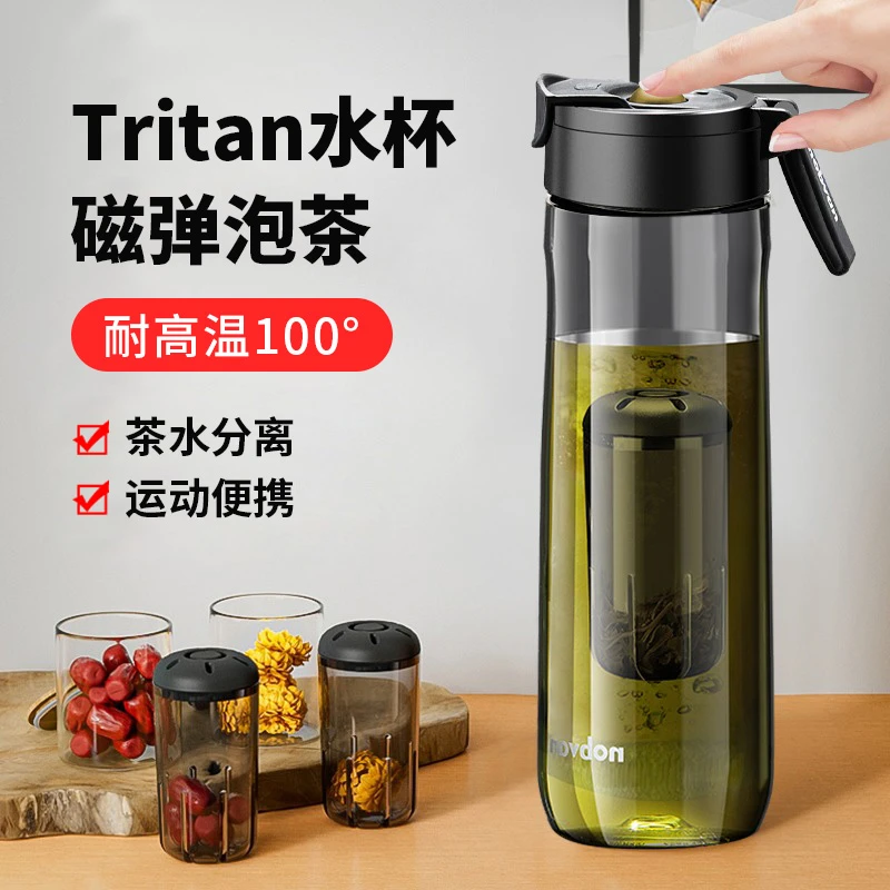 新/诺百纷磁弹泡茶杯男士专用大容量便携办公杯茶水分离水杯