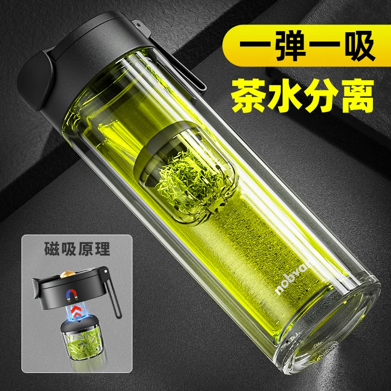 诺百纷4系磁吸泡茶水杯双层玻璃男女专用便携茶水分离泡茶杯【D】