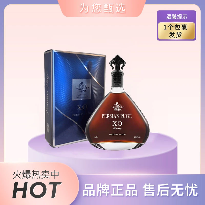 【主播推荐】波斯普歌·波塞冬XO白兰地一支1.5升三斤装
