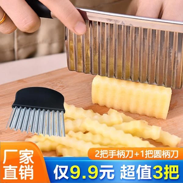 【9.9元3把】不锈钢波浪刀土豆切厨房切菜器狼牙薯条薯格切花cy