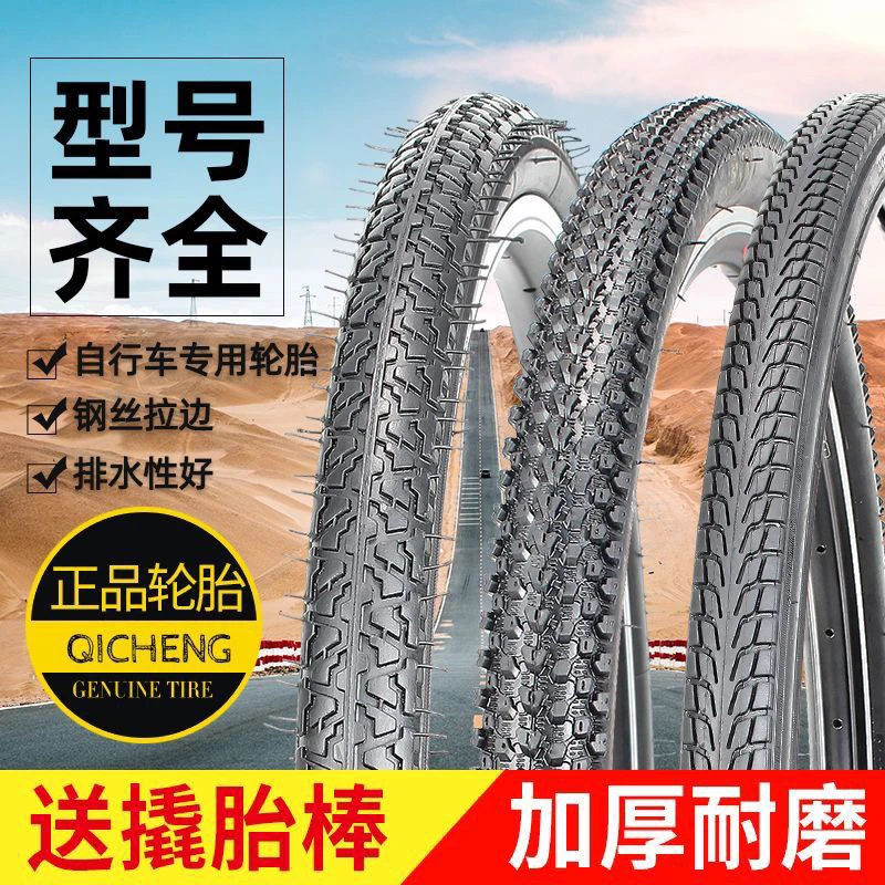 【厂家直销】自行车加厚轮胎18/20/22/24/26x1.75/1.95/2.125内外胎