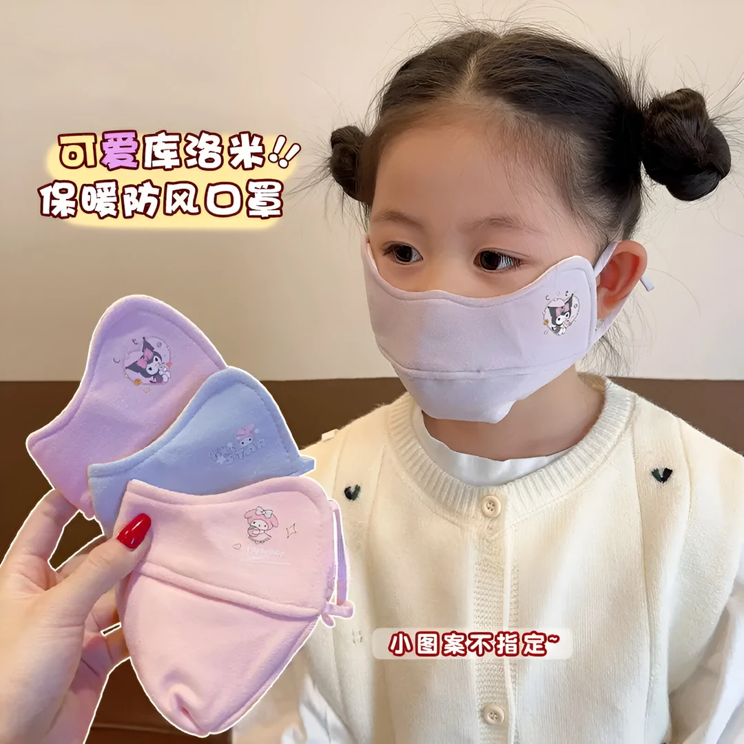 儿童口罩女童秋冬季防风保暖加厚女孩棉质男童小学生户外防寒防冻