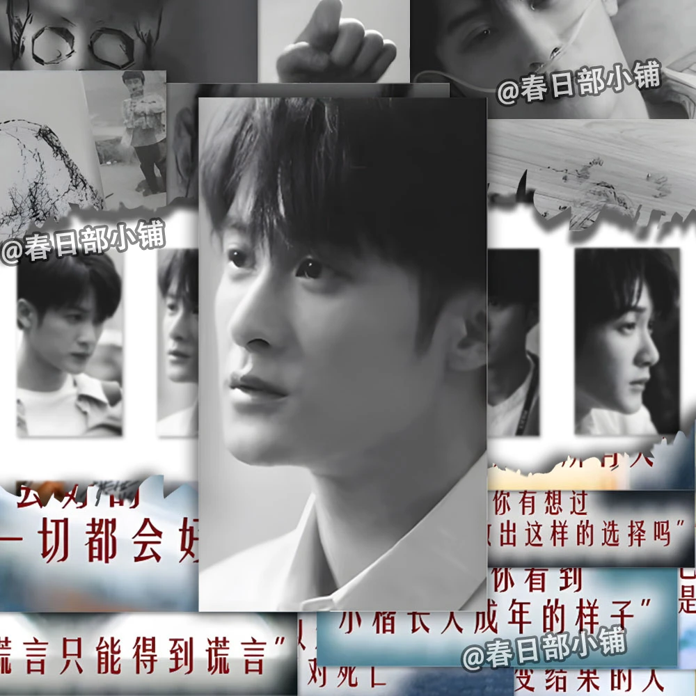 98张爆款猎罪图鉴2周边贴纸檀健次城心城翊人物帅气剧照diy贴画