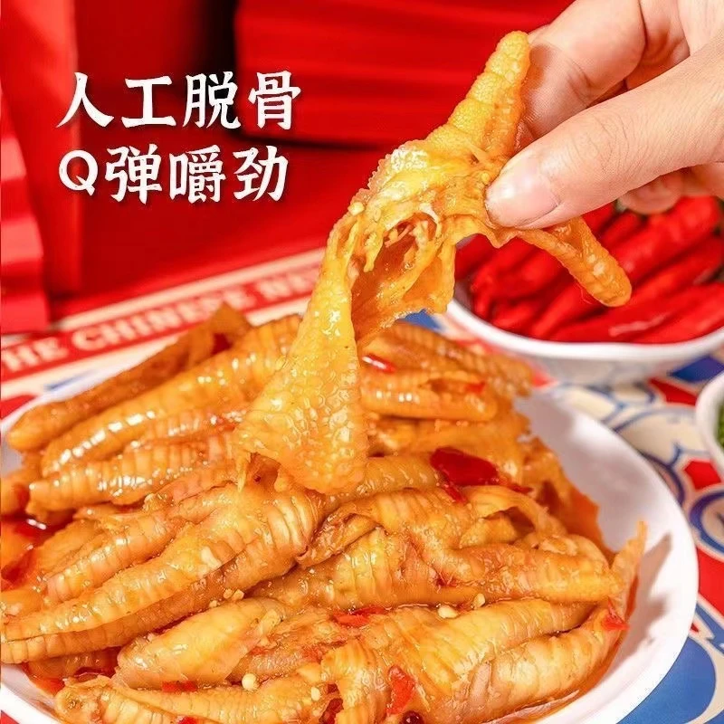 【小扬哥推荐】网红无骨凤爪柠檬凤爪解馋小零食酸辣无骨鸡爪柠檬