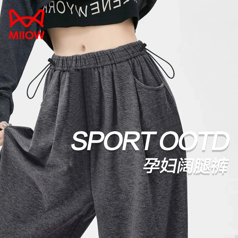 MiiOW/猫人孕妇裤子秋冬款外穿阔腿裤加绒加厚休闲长糯米长裤冬装