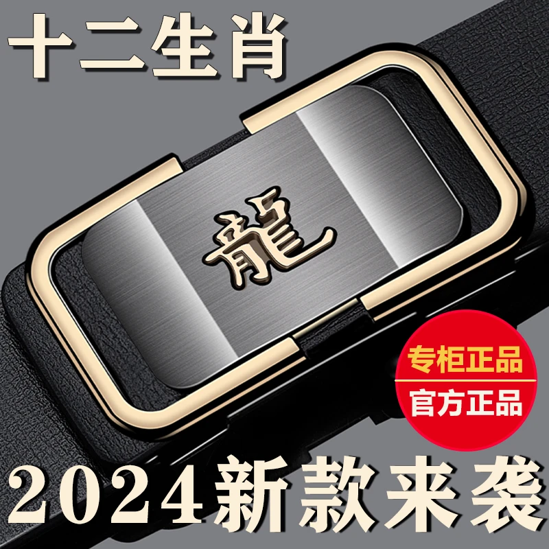 保罗年轻人新款皮带商务韩版自动扣腰带真皮内穿学生裤带