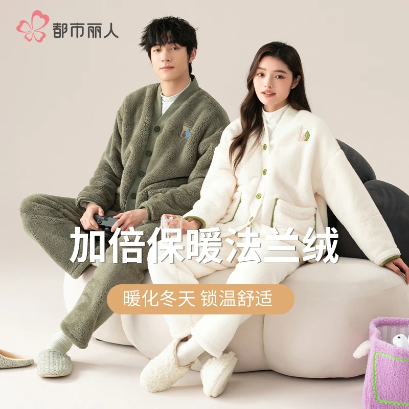 都市丽人新款情侣睡衣情侣套装2025款男女冬季珊瑚绒秋冬款家居服