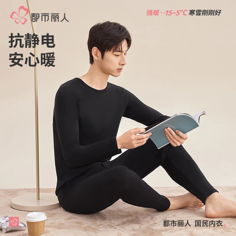 都市丽人保暖内衣套装加绒秋衣秋裤冬季男士打底衫大码内衣秋冬季