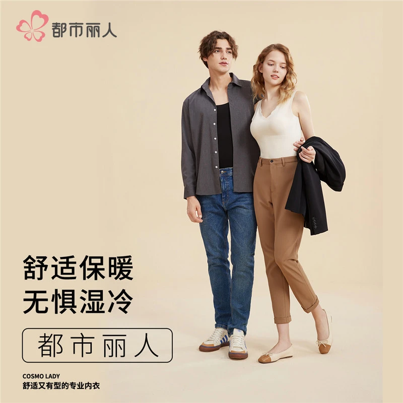 都市丽人女款双面磨毛亲肤柔软无痕无束缚无压迫贴合人体保暖背心