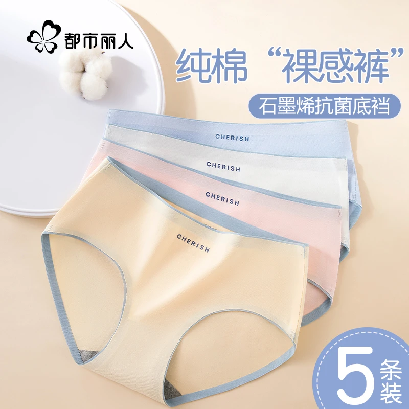 都市丽人女士内裤95棉抗菌2025新款中腰无痕少女生三角短裤秋冬季
