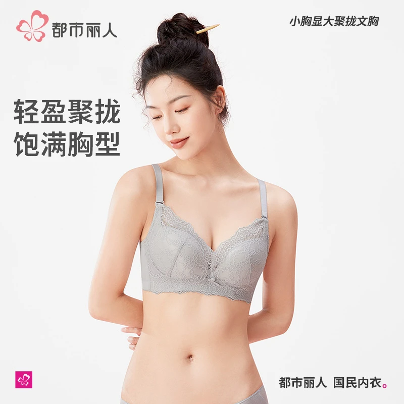 都市丽人女士内衣薄款上托小胸聚拢文胸性感无钢圈舒适蕾丝文胸罩