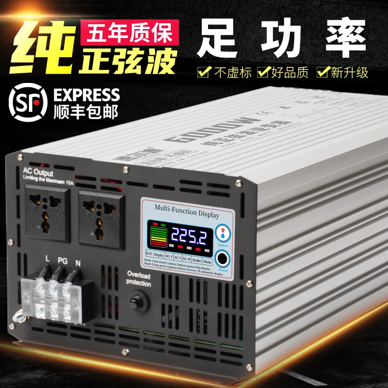 【足功率】车载大功率24V转换220V纯正弦波摆摊电瓶纯正弦波逆变器