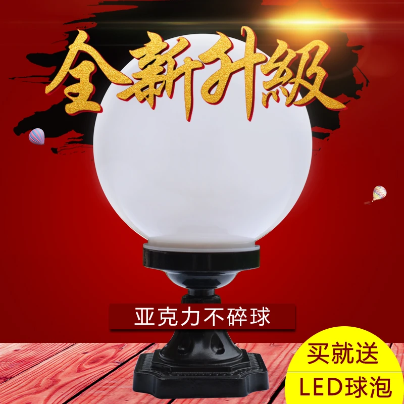 围墙灯柱头灯户外防水别墅庭院灯亚克力圆球形中华灯罩大门柱子灯
