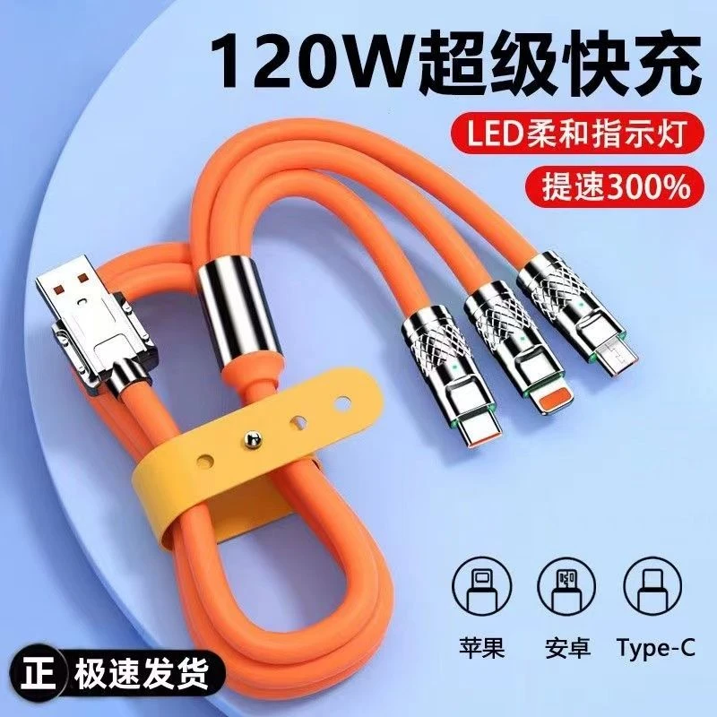 一拖三快充钱硅胶锌合金头带LED指示灯苹果华为安卓三合一充电线