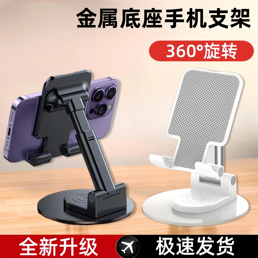 【一元福利】手机支架可折叠旋转升降平板ipad桌面铝合金直播多功