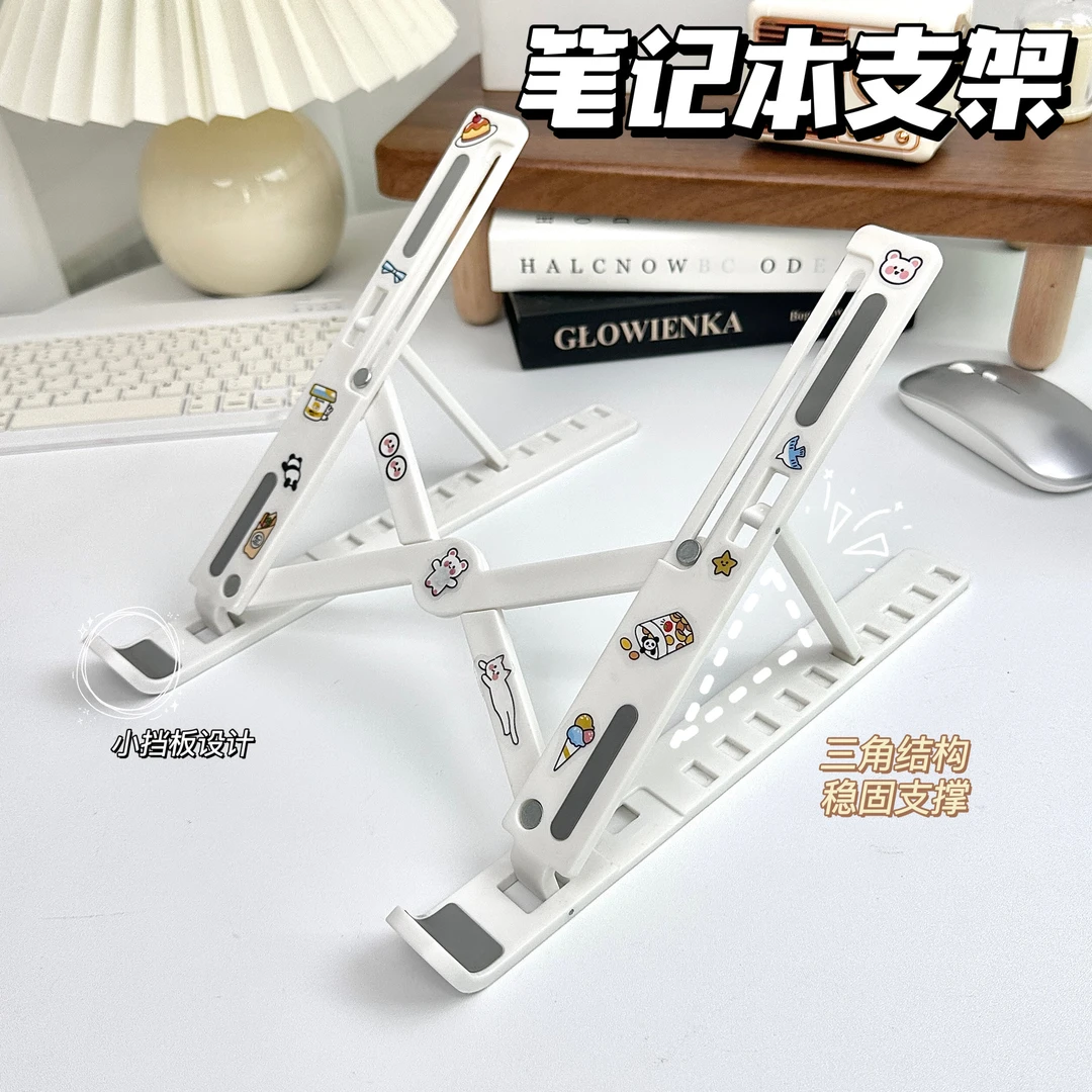 酷北可爱笔记本电脑支架增高散热托物架折叠便携平板通用稳固升降