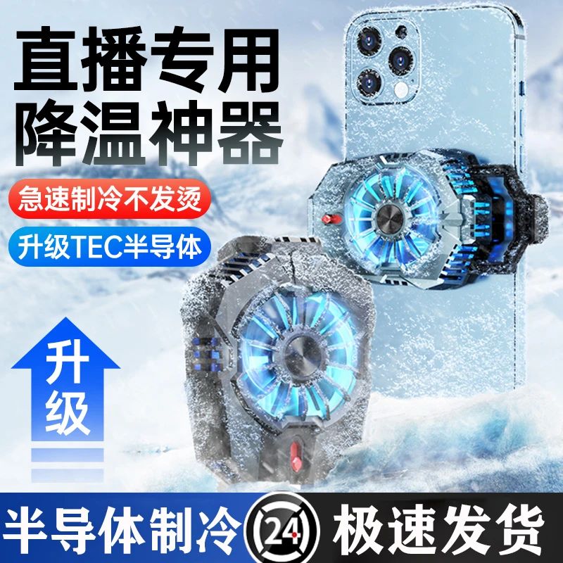 【直播必备】酷北 新款数显屏幕散热器 大面积制冷降温神器插电新款