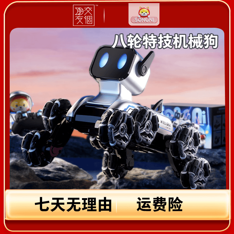 【15天预售】遥控电动八轮机器狗智能特技2024新款儿童玩具车