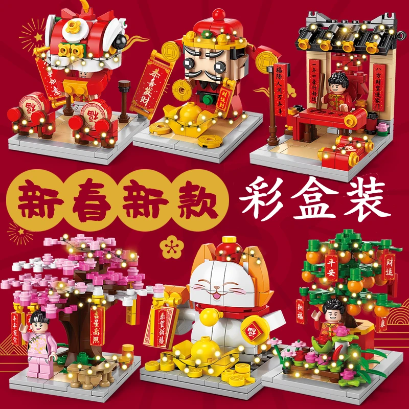 颂尼新春新年积木吉祥树招财猫小颗粒微拼装积木玩具男孩益智拼图
