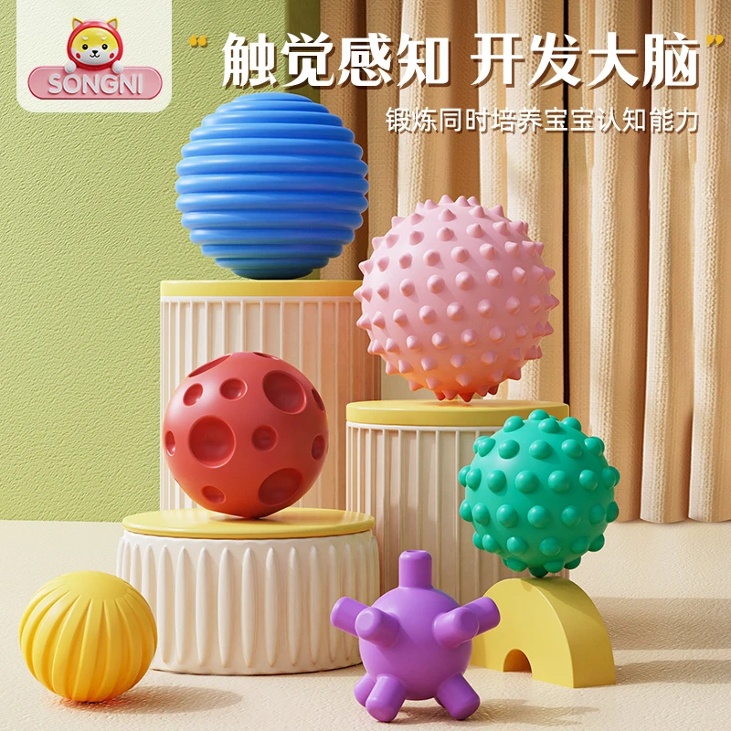 颂尼婴儿抚触球按摩触觉感知触感手抓球宝宝抓握训练球类感统玩具